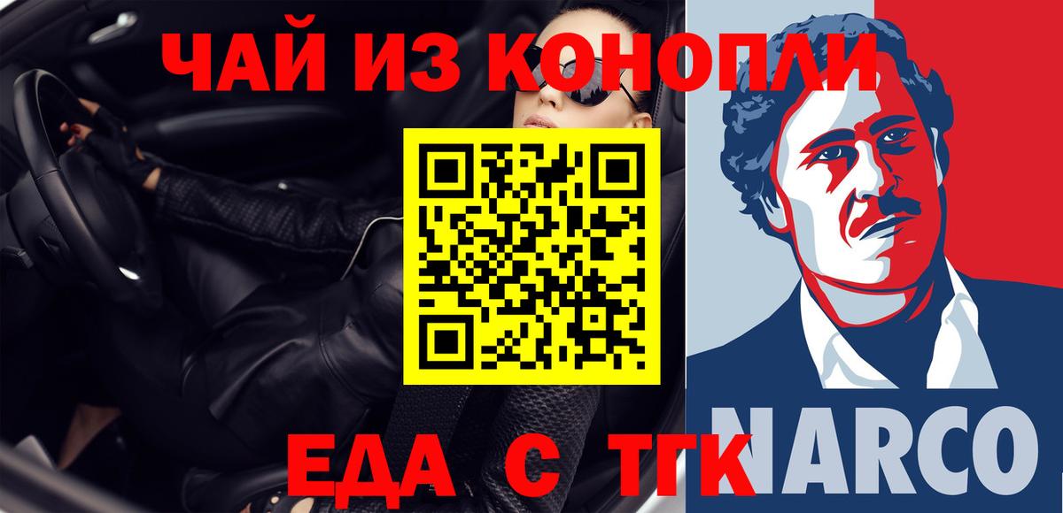 Чистополь  Печенье с ТГК конопля  Вход с VPN 