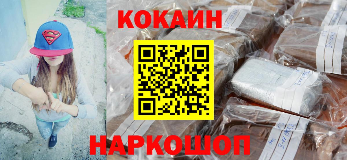 КОКАИН  Вход с VPN  COCAIN Колумбийский  Чистополь  Cocaine Колумбийский 
