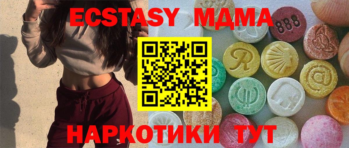 Экстази 99%  Экстази TESLA  Чистополь  Вход с VPN 