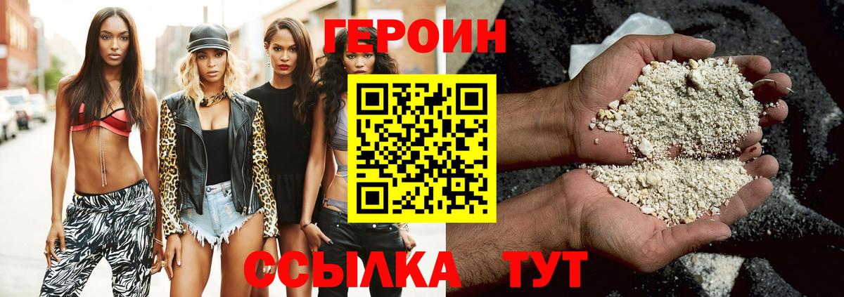 Героин хмурый Чистополь