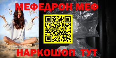 мефедрон Будённовск