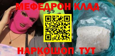 мефедрон Будённовск