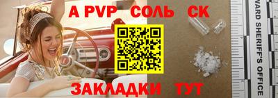 соль ск Бугуруслан