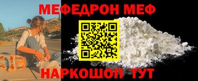 мефедрон Будённовск