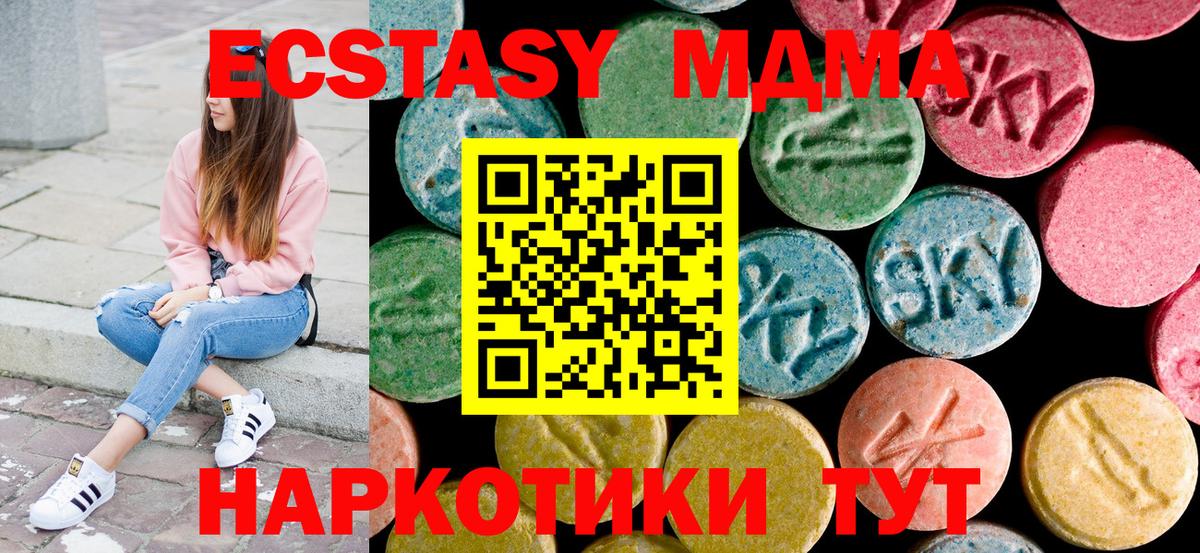 MDMA кристаллы Чистополь