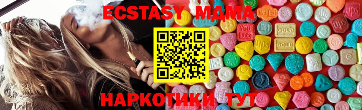 MDMA  Вход с VPN  Чистополь  МДМА Molly  МДМА Molly 