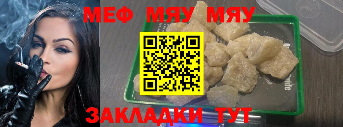 Чистополь  купить наркоту  Вход с VPN  МЕФ 4 MMC  МЕФ  МЕФ 