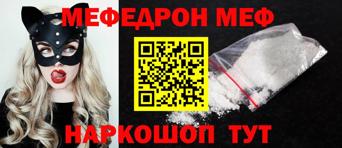 Меф кристаллы Чистополь