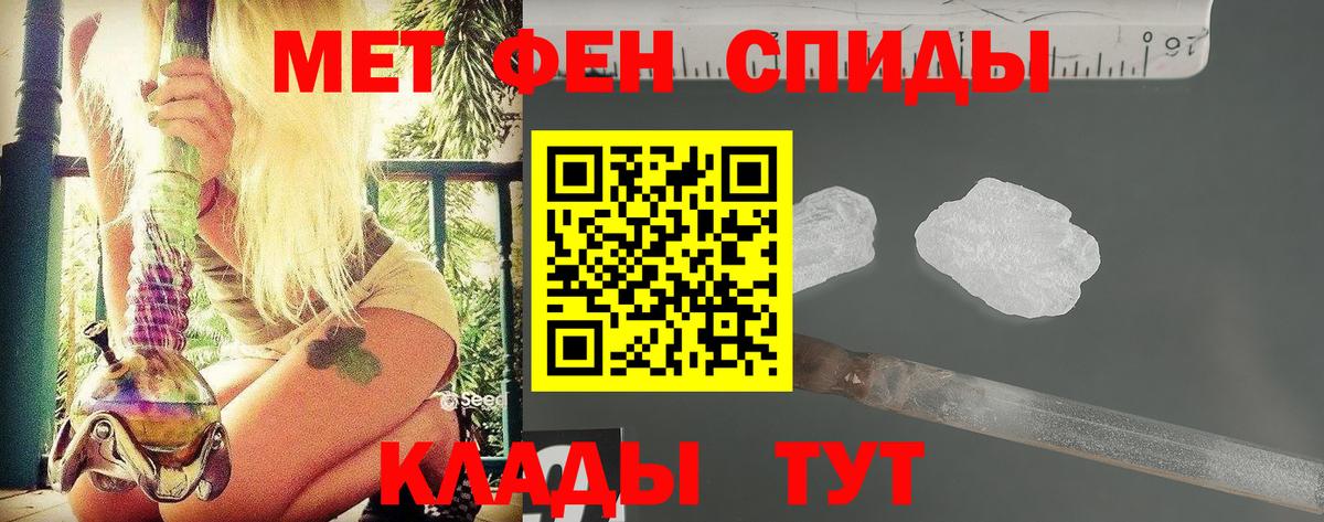 Чистополь  МЕТАМФЕТАМИН кристалл  Вход с VPN 