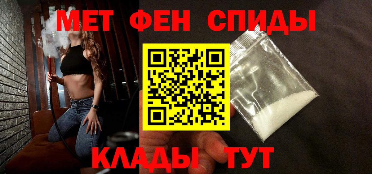 МЕТАМФЕТАМИН кристалл Чистополь