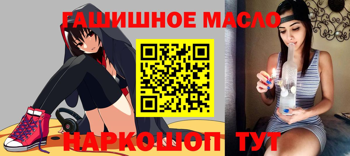Чистополь  ТГК THC oil  Вход с VPN  Дистиллят ТГК жижа 