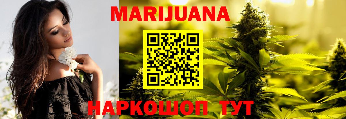 МАРИХУАНА индика Чистополь